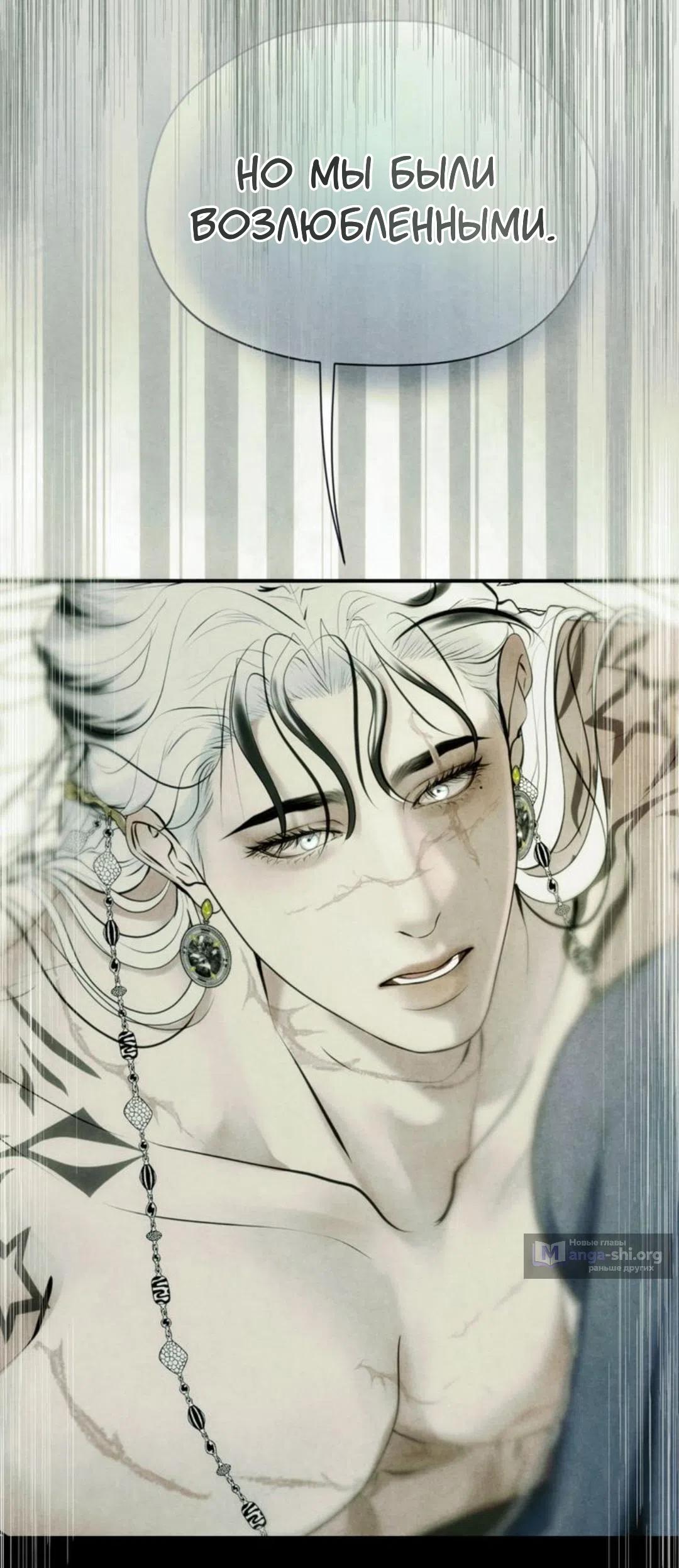 Страница 46 главы 19 манги Под опавшим цветком / Beneath the Fallen Bloom