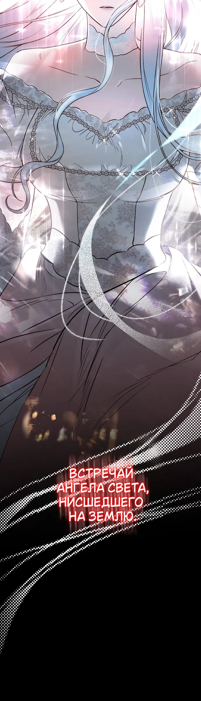 Страница 46 главы 5 манги Моё перерождение стало историей о призраках / My Possession Became a Ghost Story