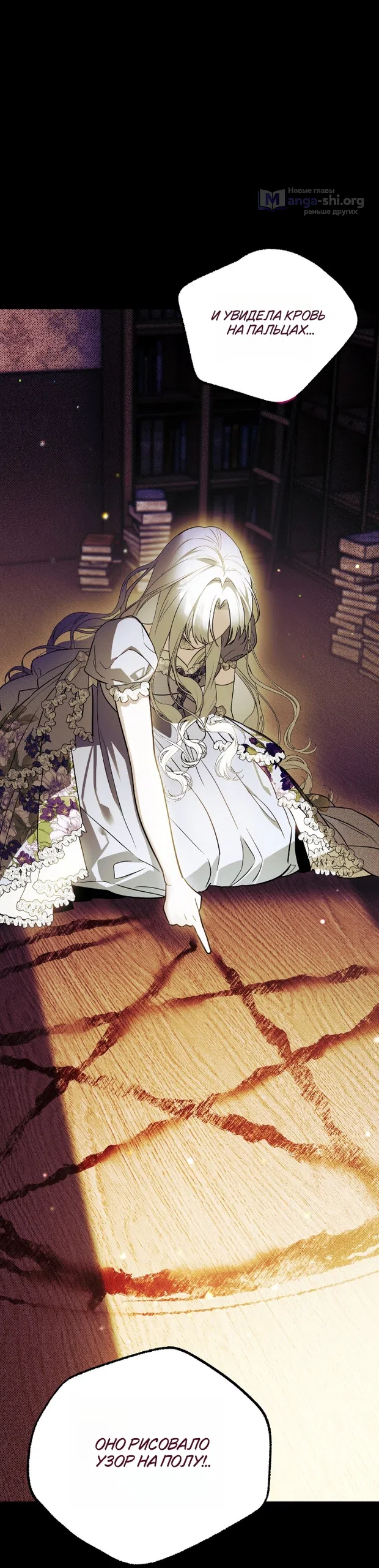 Страница 46 главы 2 манги Моё перерождение стало историей о призраках / My Possession Became a Ghost Story