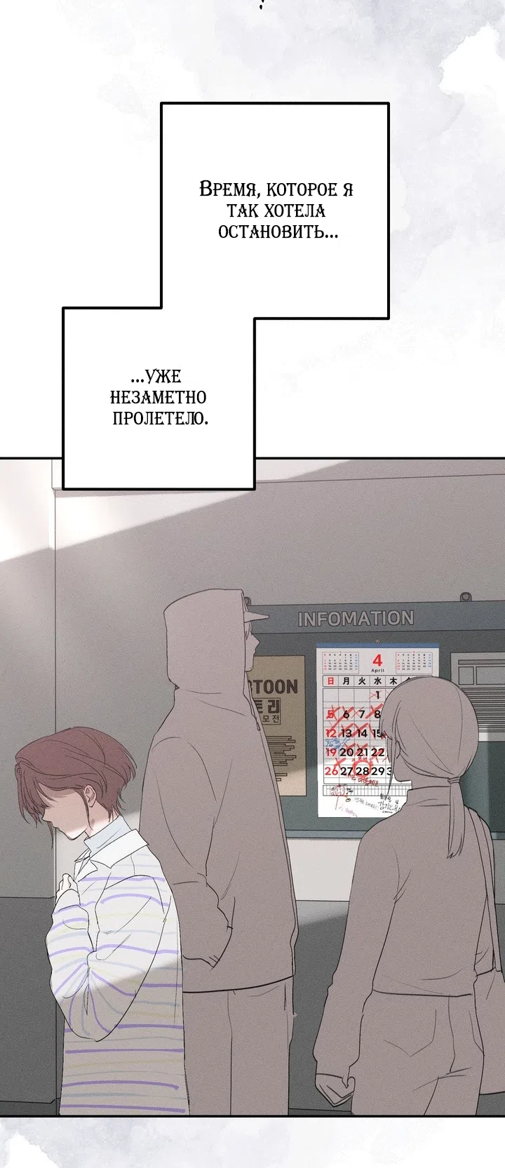 Страница 46 главы 57 манги Парень и его отношения с призраком / The Man With the Ghost