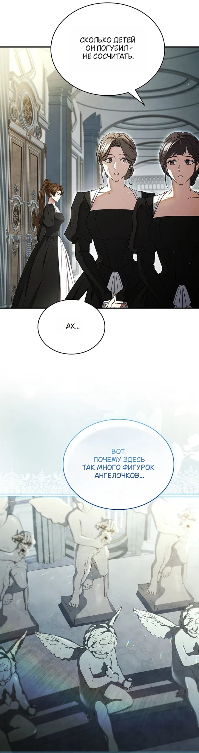 Страница 46 главы 30 манги Я лишу тебя короны / The Crown I Will Seize