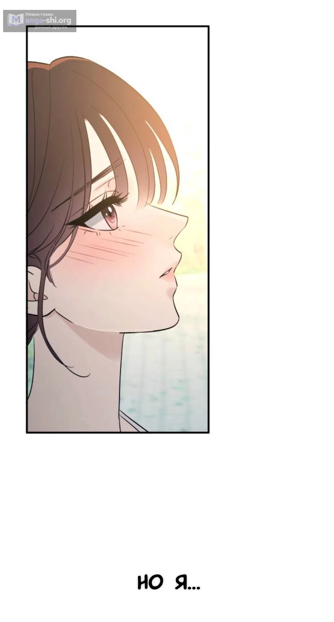 Страница 46 главы 72 манги Собачий лай / Dog Act