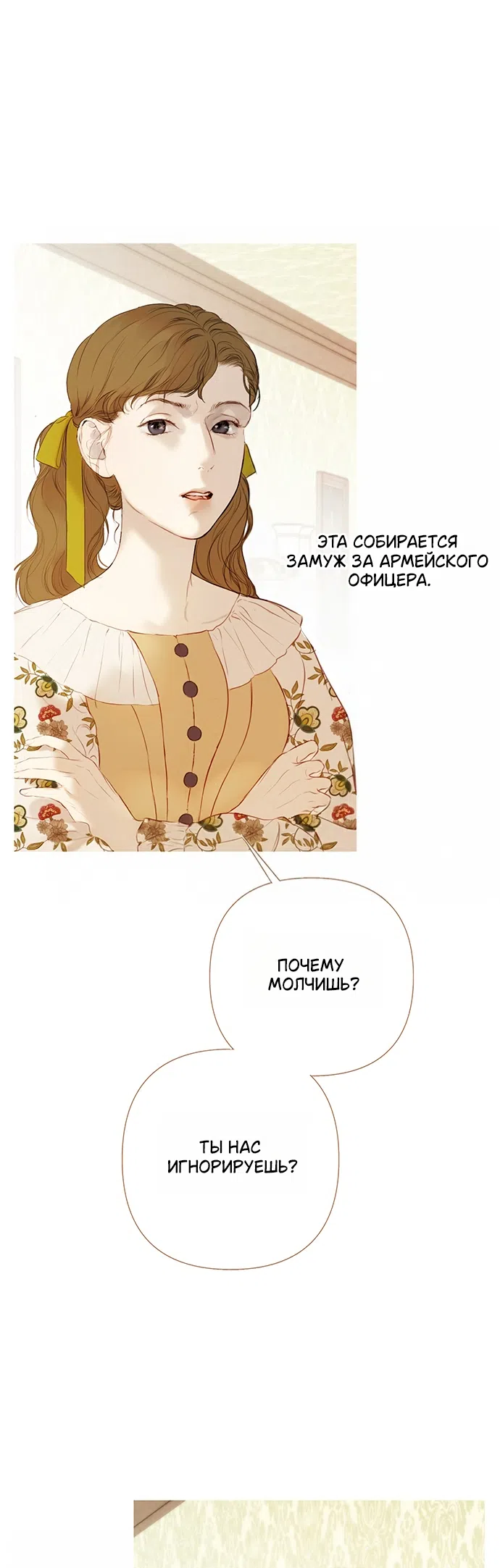 Страница 46 главы 1 манги Лимонный лес / Lemon Tree Forest