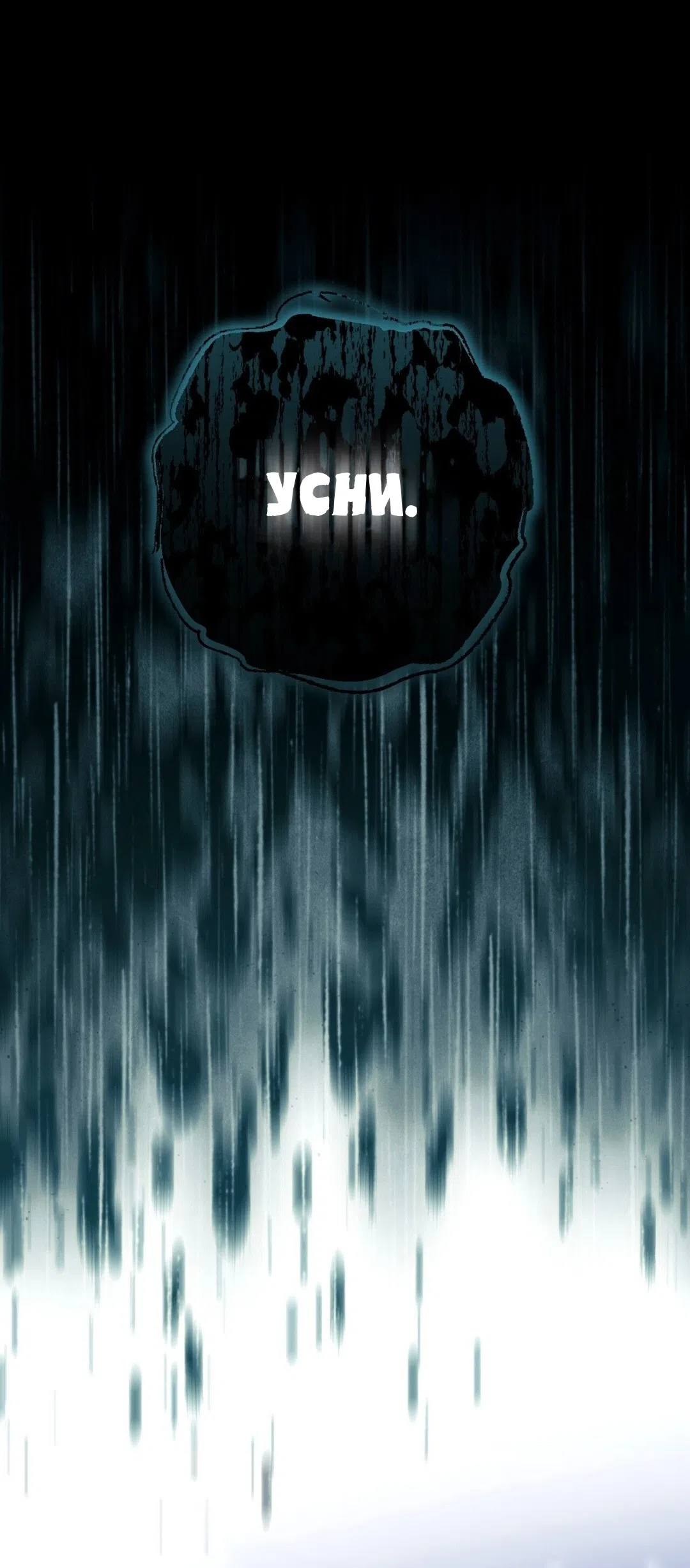 Страница 46 главы 26 манги Для тебя, моя погибель / To You Who Will Destroy Me