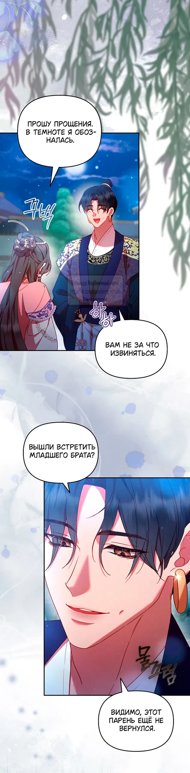 Страница 46 главы 5 манги Не спеша / Slowly