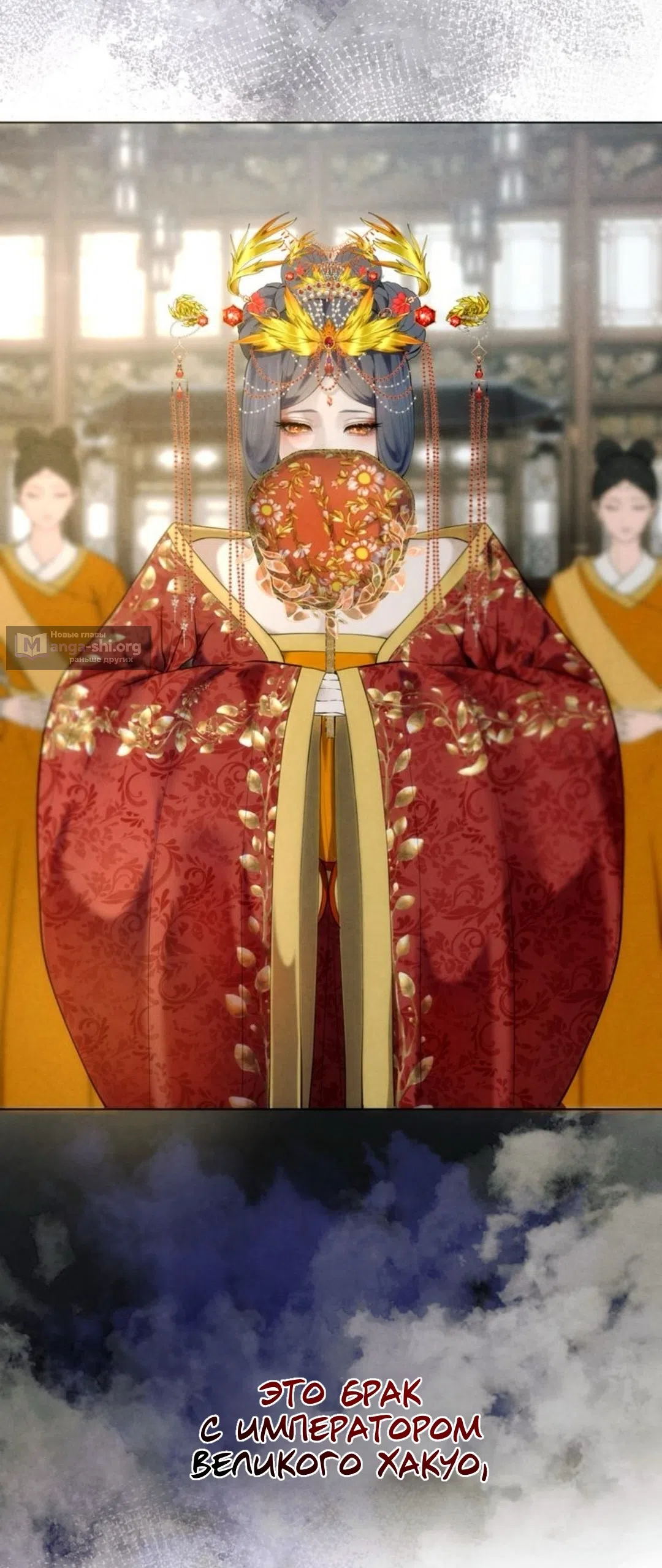 Страница 46 главы 1 манги Под опавшим цветком / Beneath the Fallen Bloom