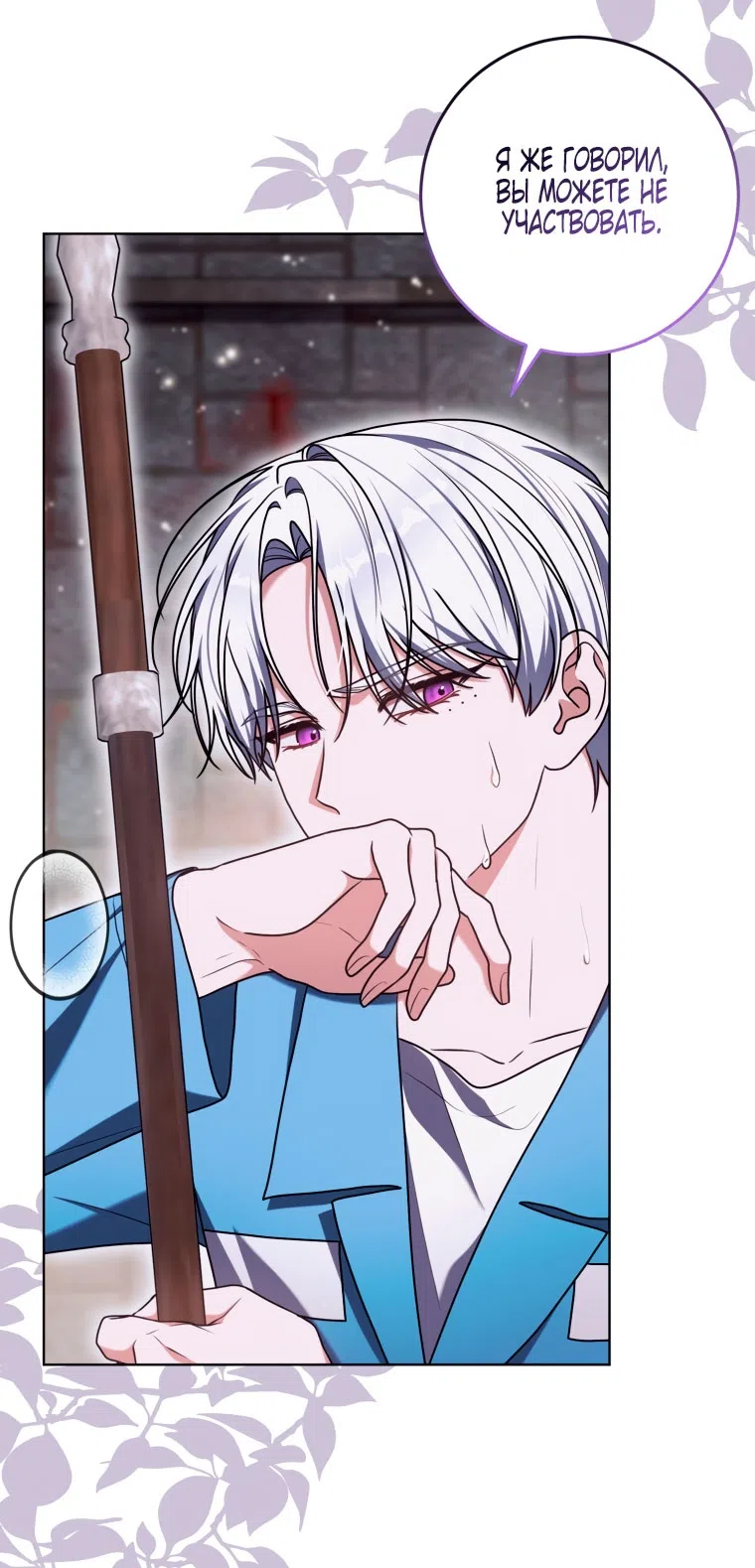 Страница 46 главы 51 манги Я стала лидером в жестокой тюрьме / I Became a Leader in a Wretched Prison
