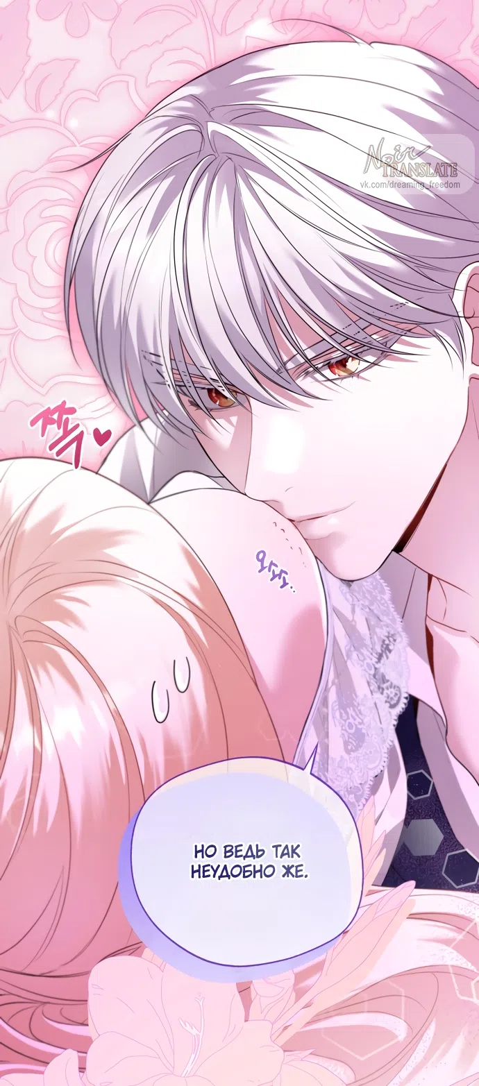 Страница 46 главы 32 манги Я застряла с главными героями на необитаемом острове / Trapped on an Isolated Island With the Male Leads