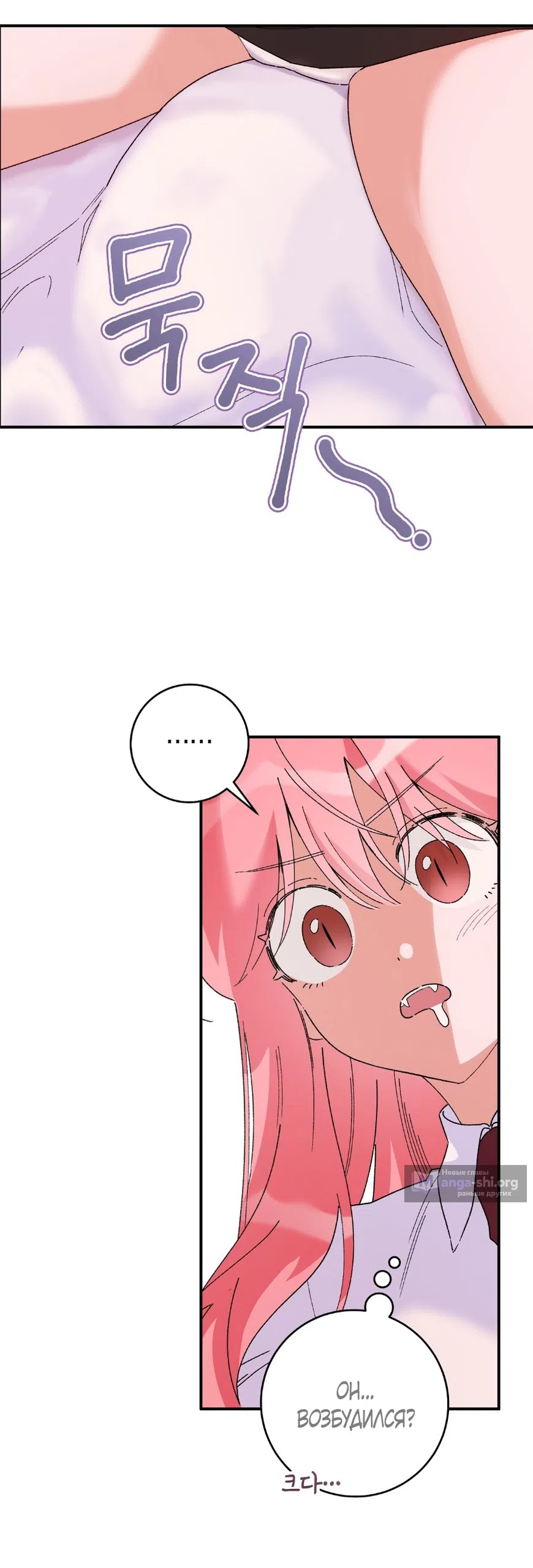 Страница 46 главы 1 манги Я же сказала, что я не суккуб! / Seriously, I'm Not a Succubus!