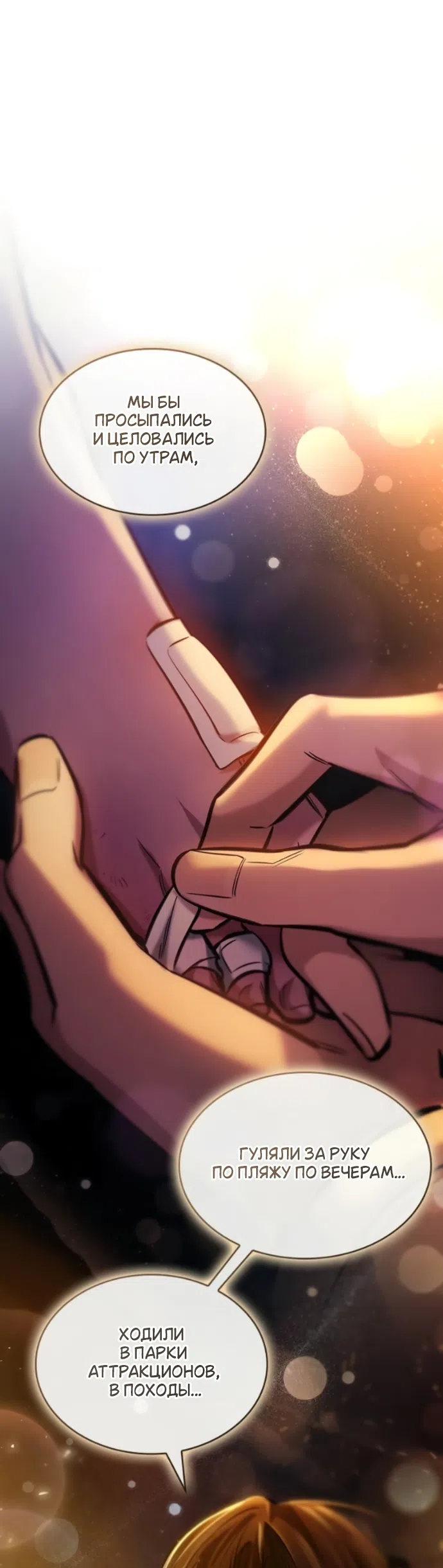 Страница 46 главы 11 манги Узы, что связывают нас / Ties That Bind Us