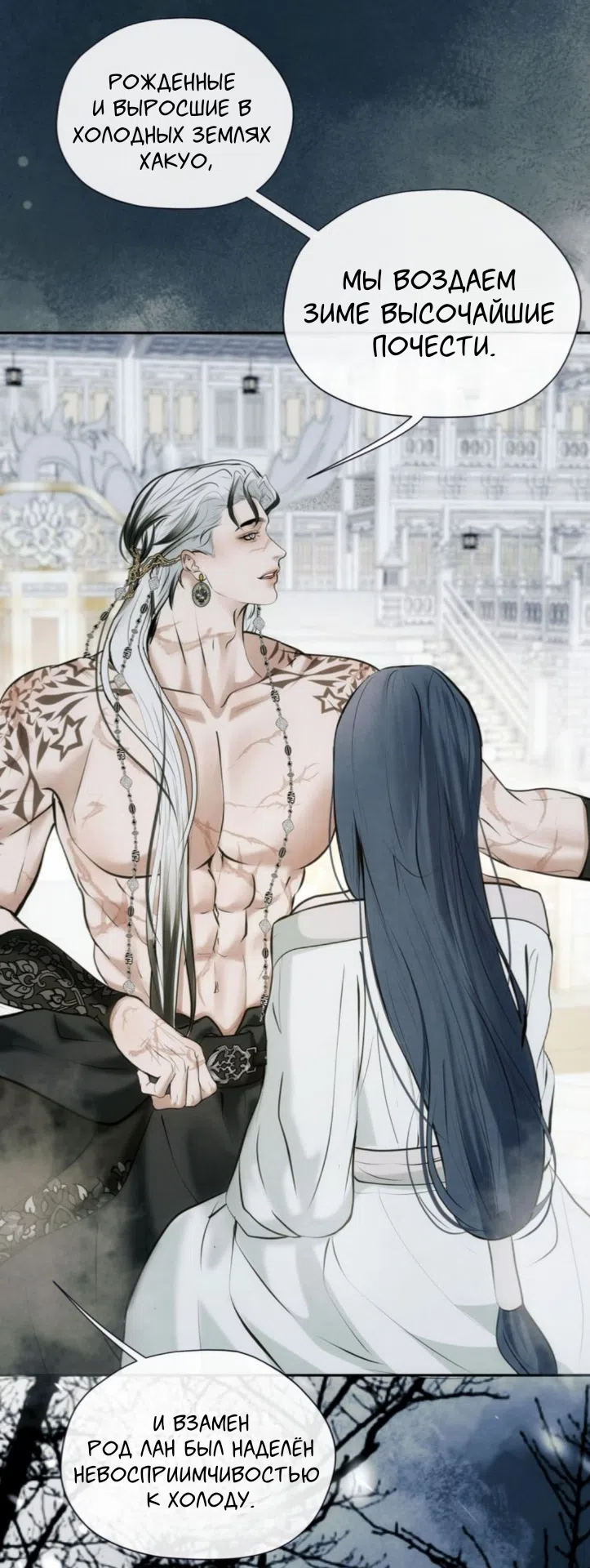 Страница 46 главы 15 манги Под опавшим цветком / Beneath the Fallen Bloom