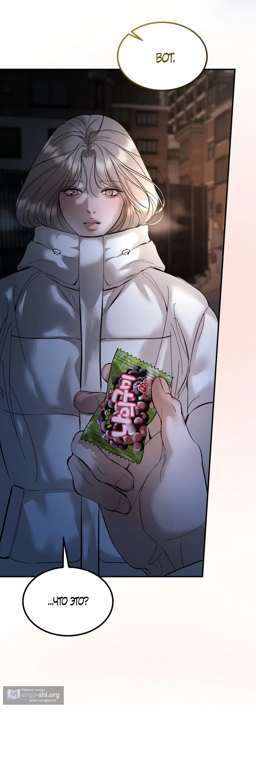 Страница 46 главы 28 манги Мусор? Мусор! / Love Junkie