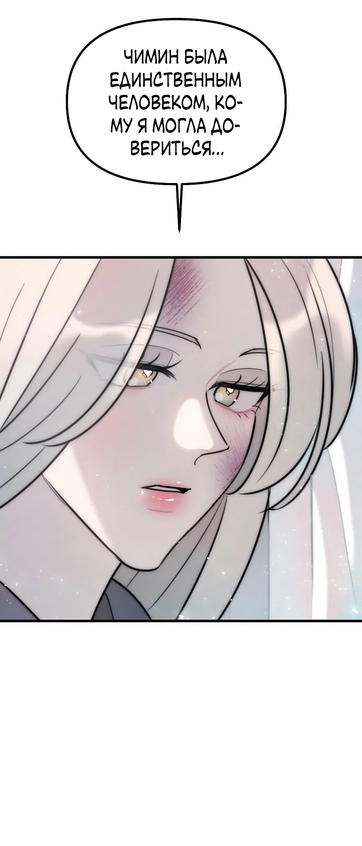 Страница 46 главы 15 манги Прикормка для учителя / A Teacher in the Trap