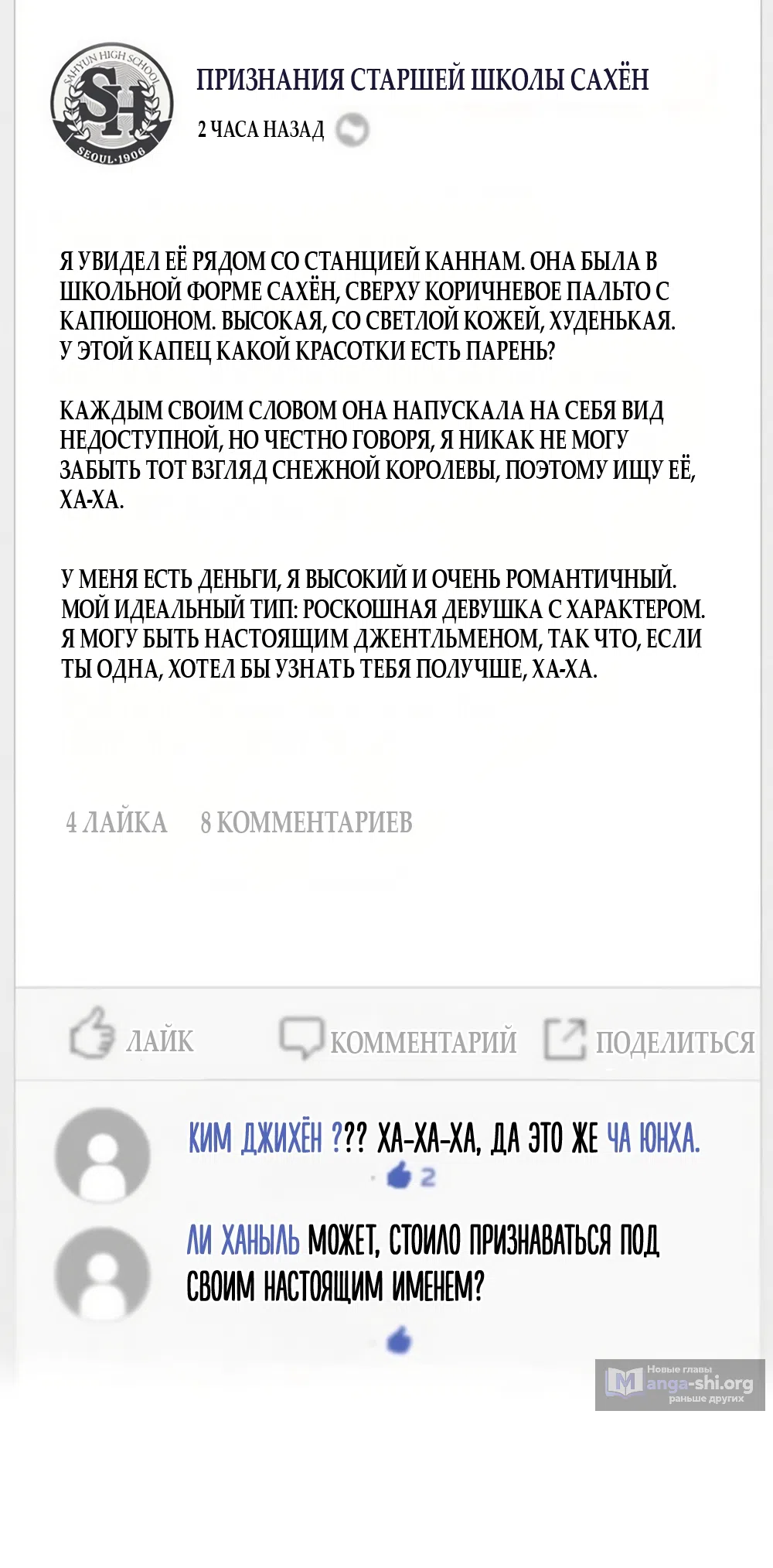 Страница 46 главы 36 манги Четыре варианта судьбы / Four Choices