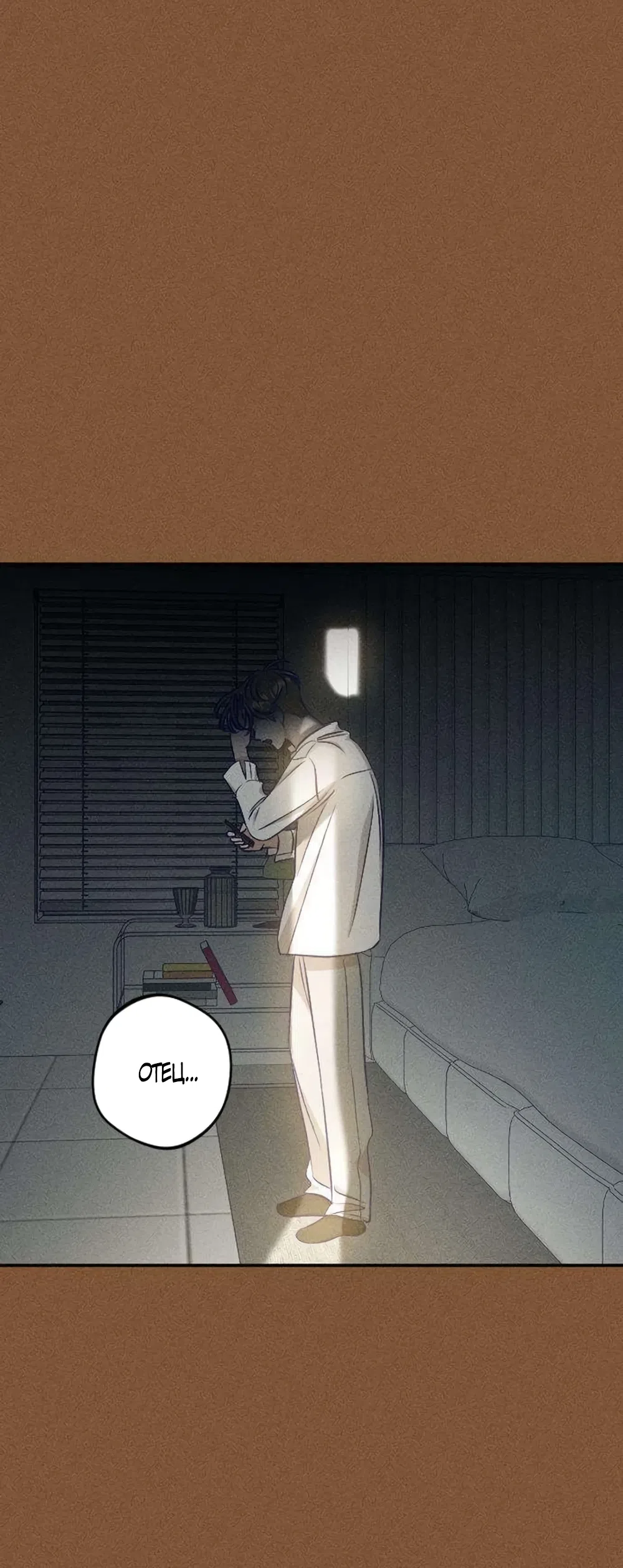 Страница 46 главы 21 манги Моей возлюбленной / My beloved