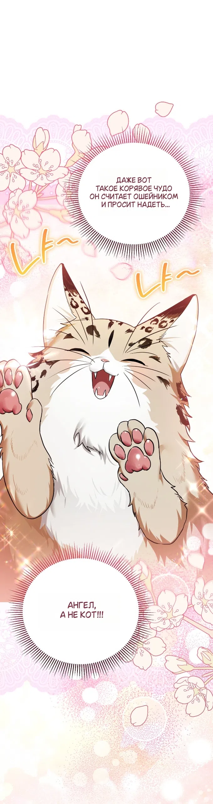 Страница 46 главы 3 манги Моё перерождение стало историей о призраках / My Possession Became a Ghost Story