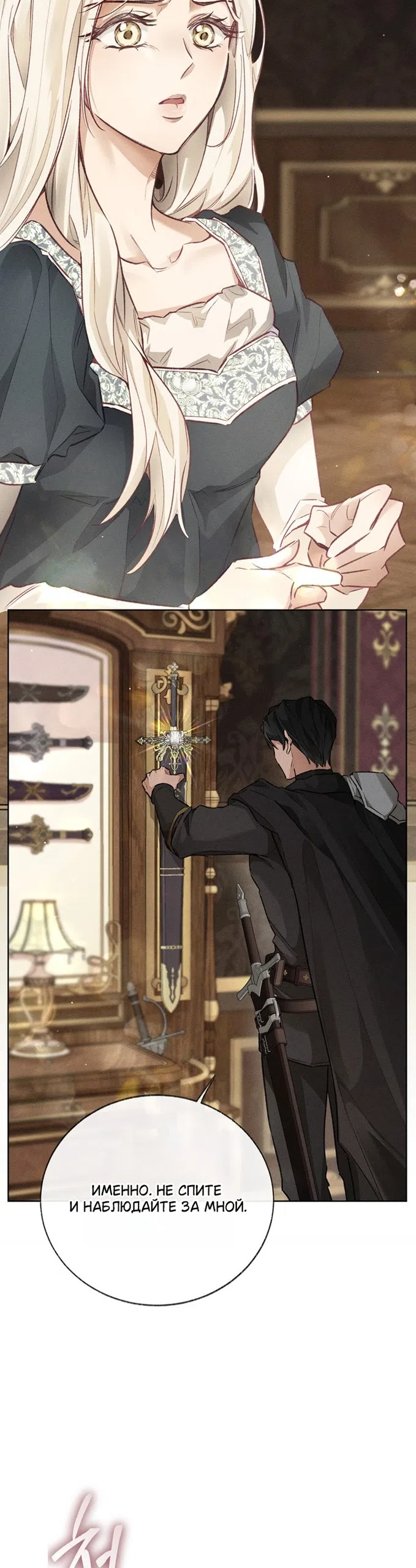 Страница 46 главы 1 манги Смерть не может спать / Death Cannot Sleep