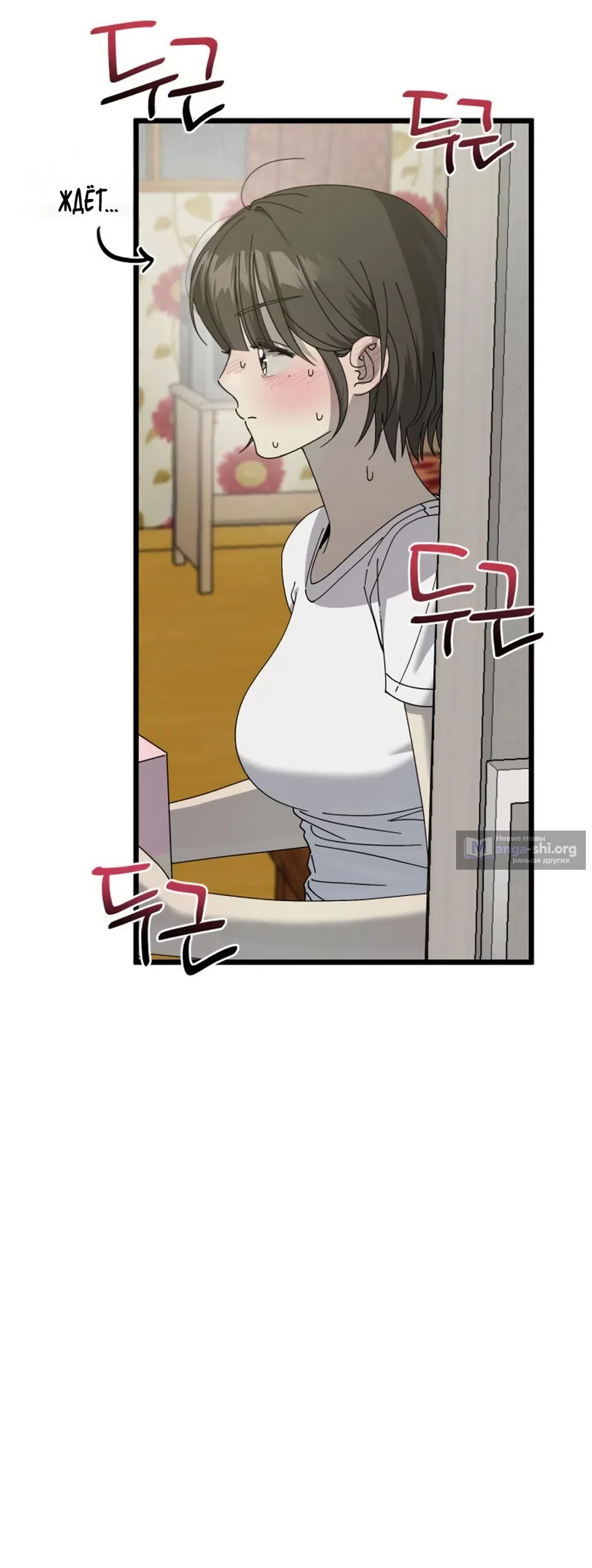 Страница 46 главы 62 манги Утилизация мусора / The law of garbage