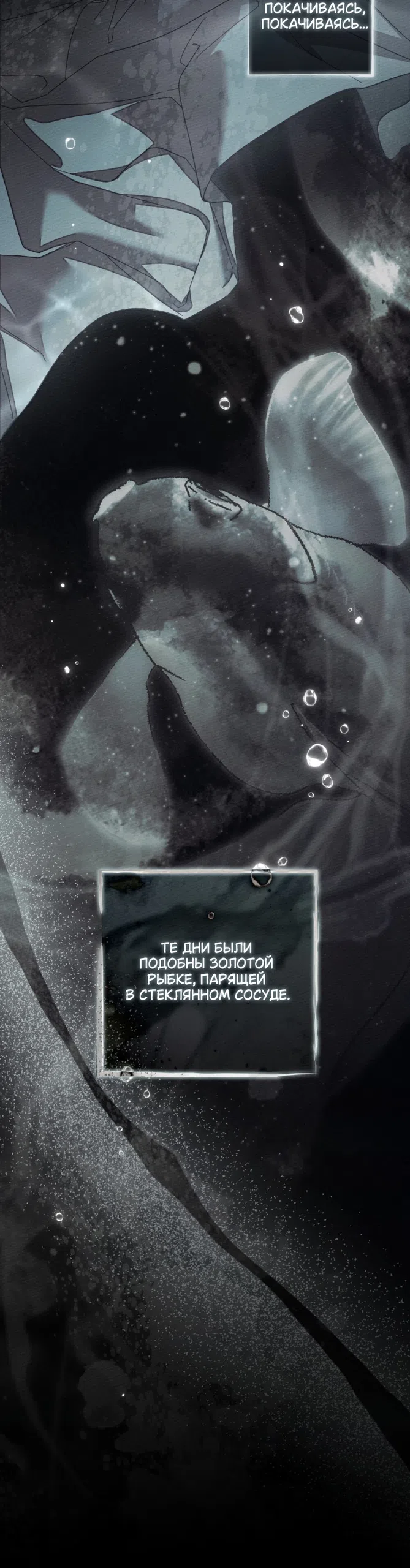 Страница 46 главы 142 манги Под дубом / Under the Oak Tree