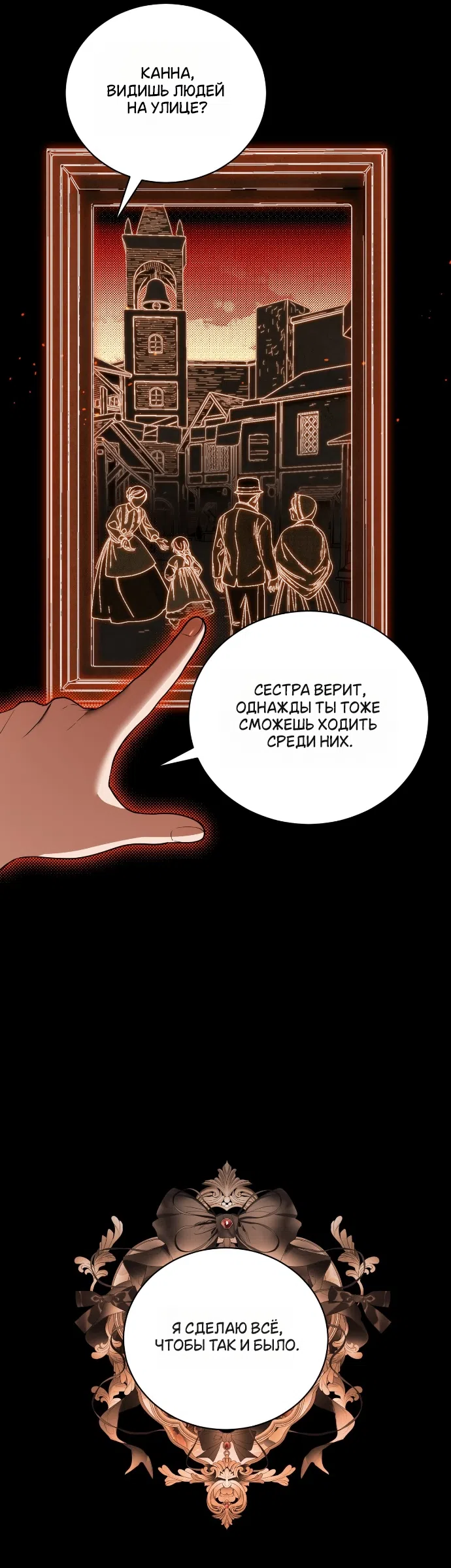 Страница 46 главы 6 манги Моё перерождение стало историей о призраках / My Possession Became a Ghost Story