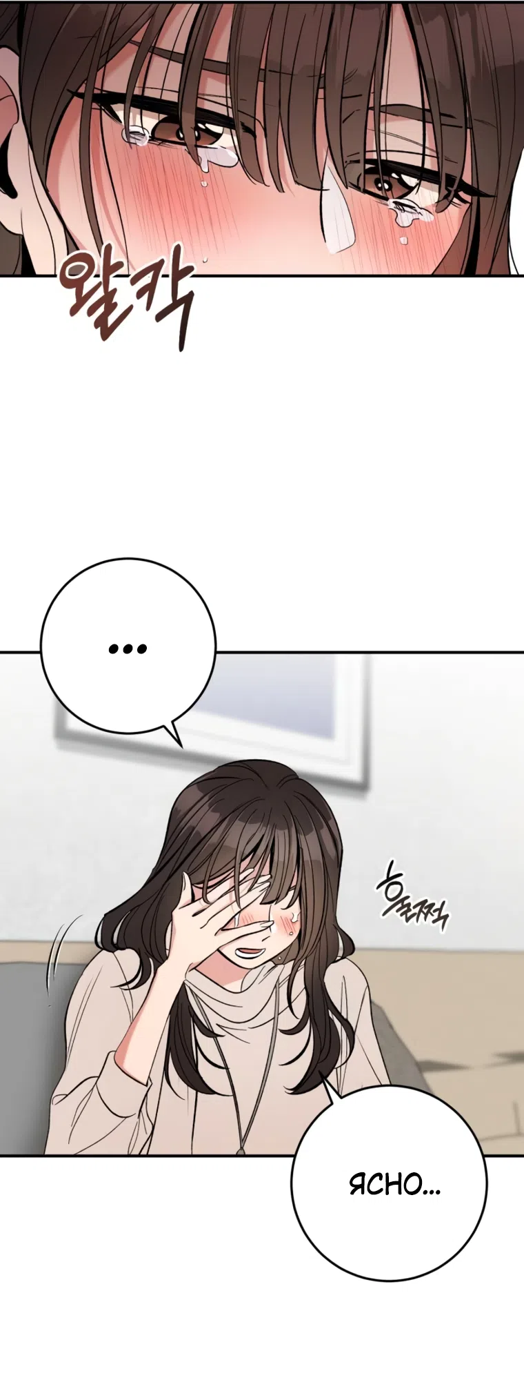 Страница 46 главы 16 манги Встречайся, не то умрешь / If You Can't Date, You Die!