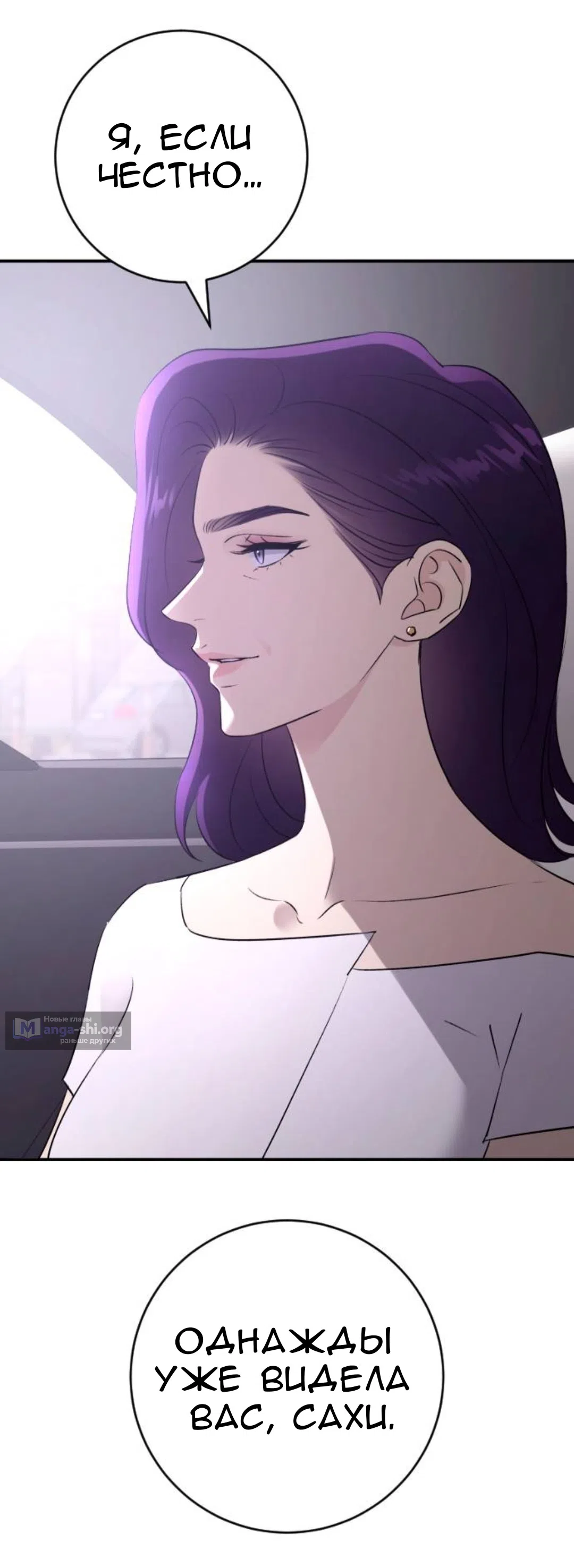 Страница 47 главы 71 манги Собачий лай / Dog Act