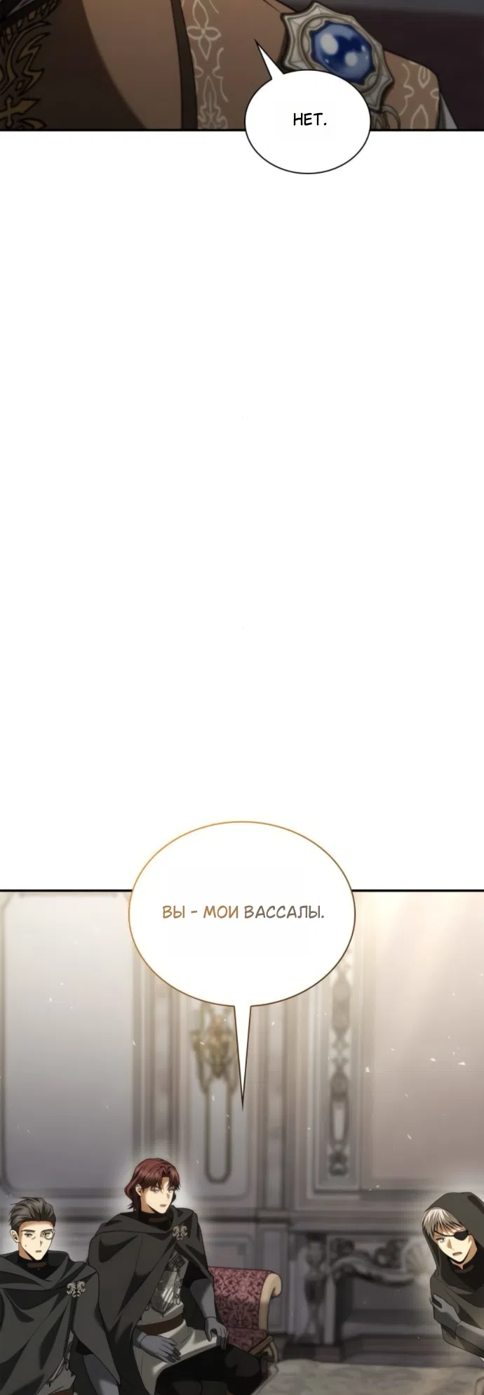 Страница 47 главы 191 манги Сестра, в этой жизни я королева / I'm the Queen in This Life