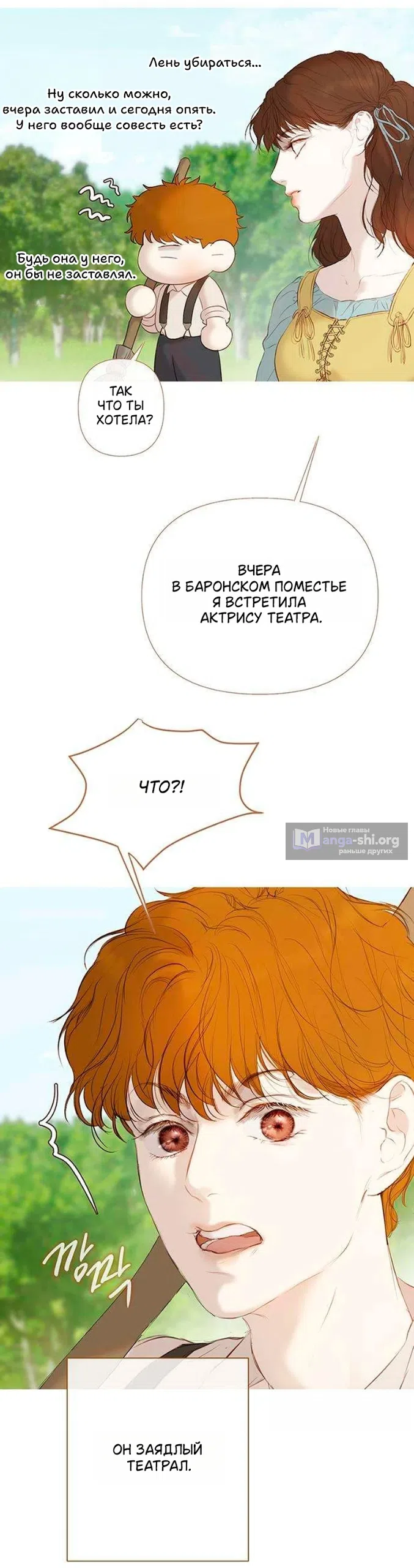 Страница 47 главы 2 манги Лимонный лес / Lemon Tree Forest