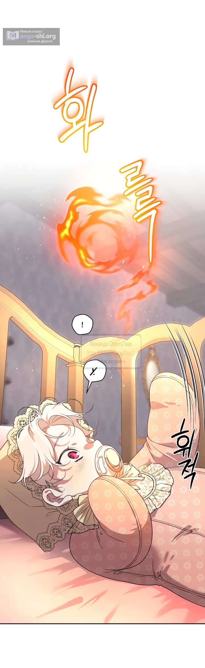 Страница 47 главы 114 манги Ручной зверь злодейки / The Villainess Tames the Beast