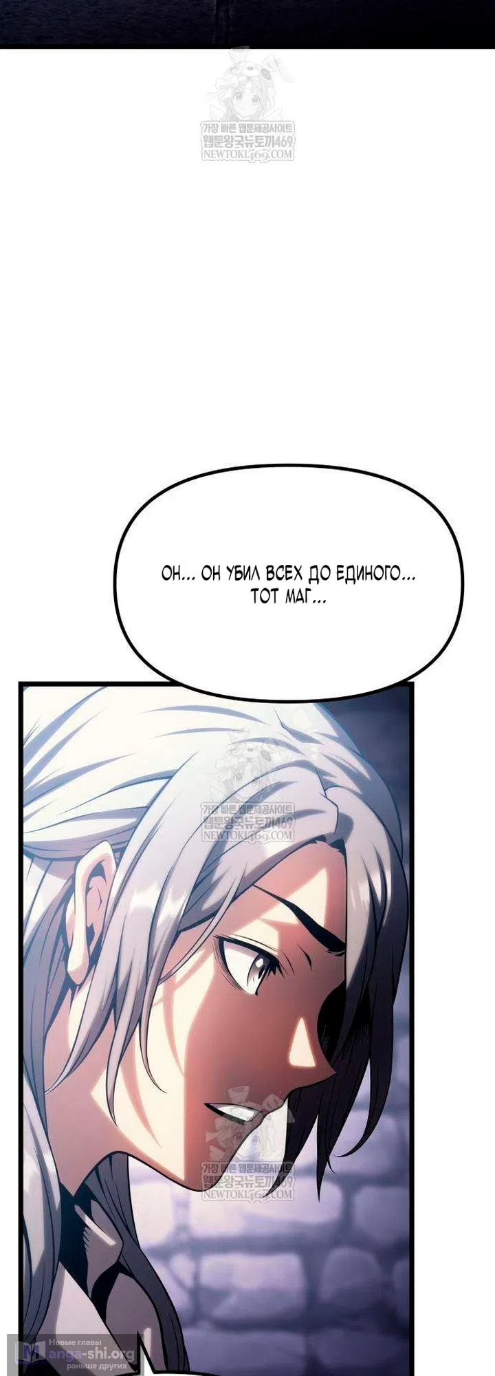 Страница 147 главы 15 манги Пастух-архимаг / The Shepherd Wizard