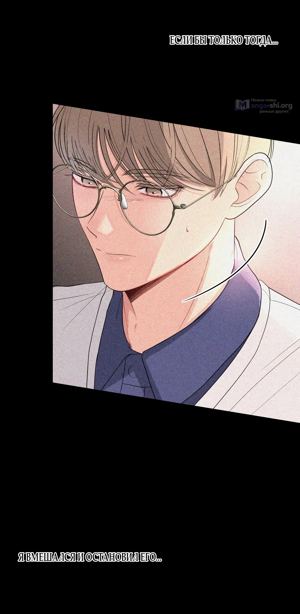 Страница 47 главы 31 манги Мне нравятся симпатичные парни-ботаники?! / I like handsome nerd guys?!