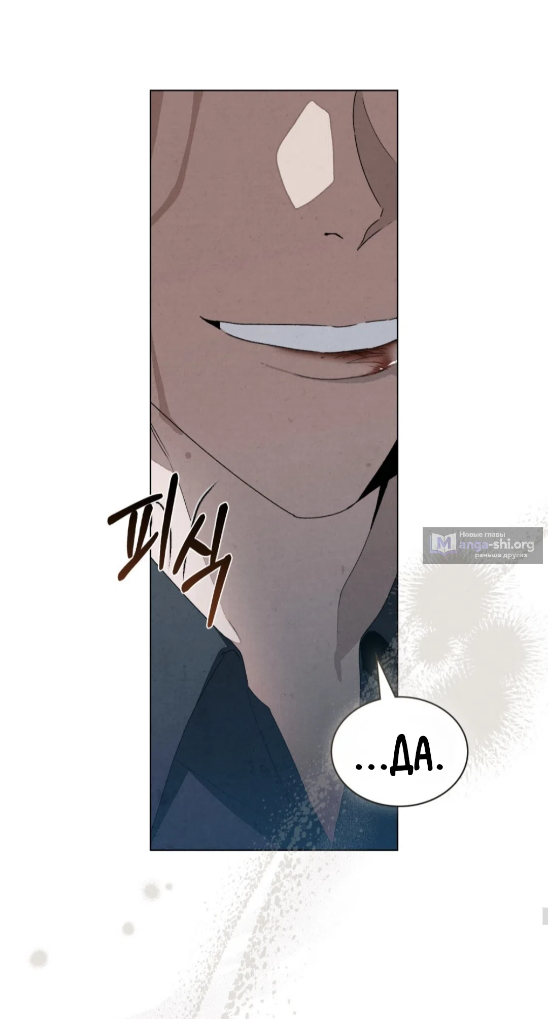 Страница 47 главы 17 манги Ночь обмана / A Night That Deceives You