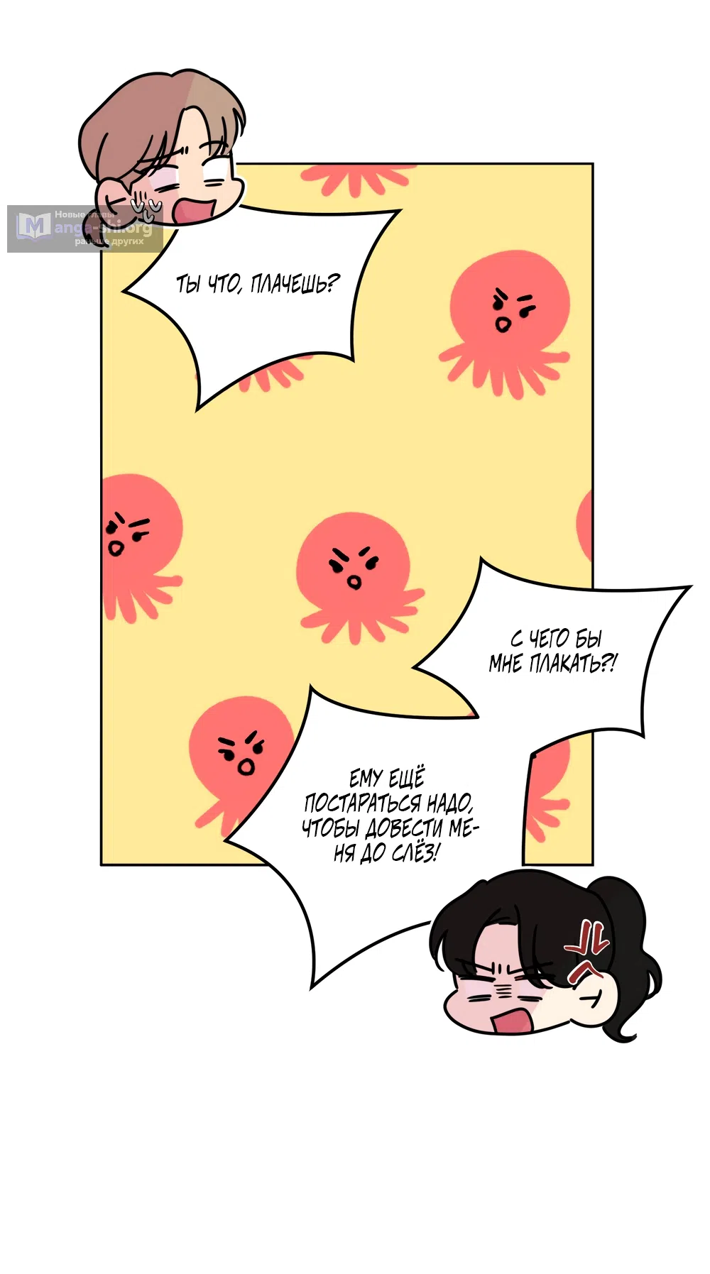 Страница 47 главы 30 манги Мне нравятся симпатичные парни-ботаники?! / I like handsome nerd guys?!