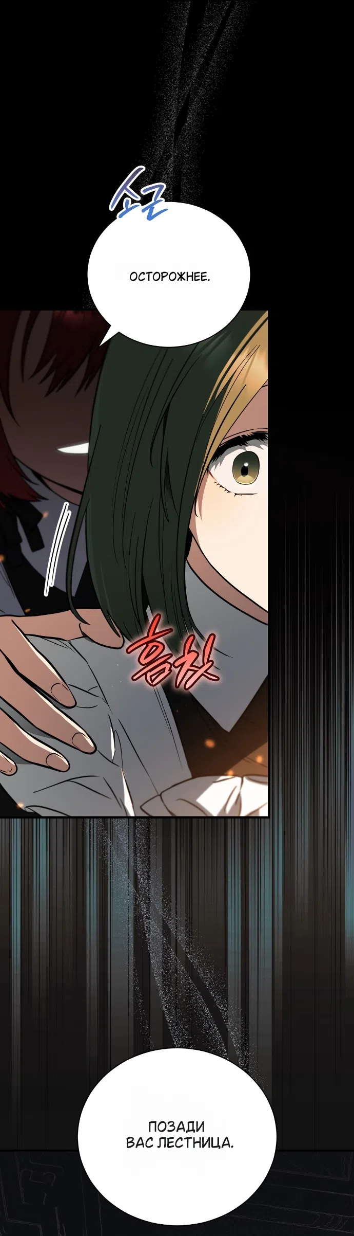 Страница 47 главы 12 манги Моё перерождение стало историей о призраках / My Possession Became a Ghost Story