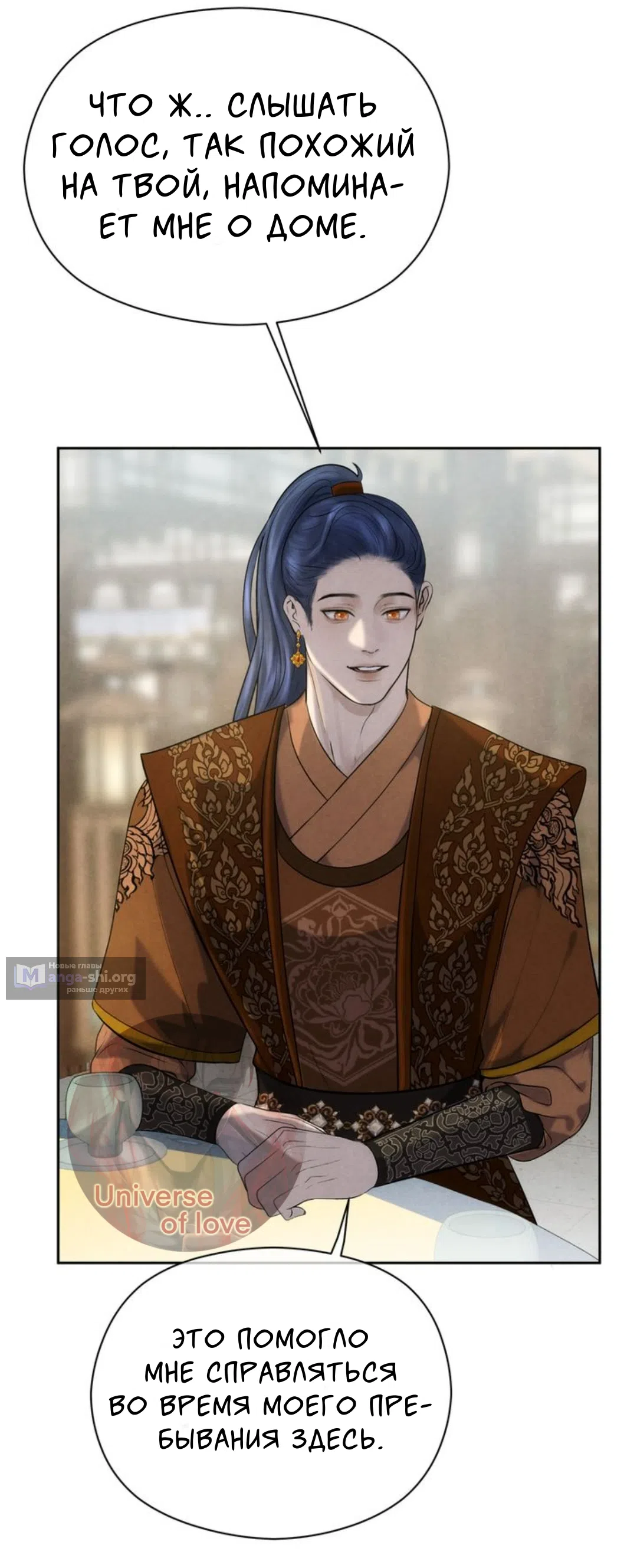 Страница 47 главы 4 манги Под опавшим цветком / Beneath the Fallen Bloom