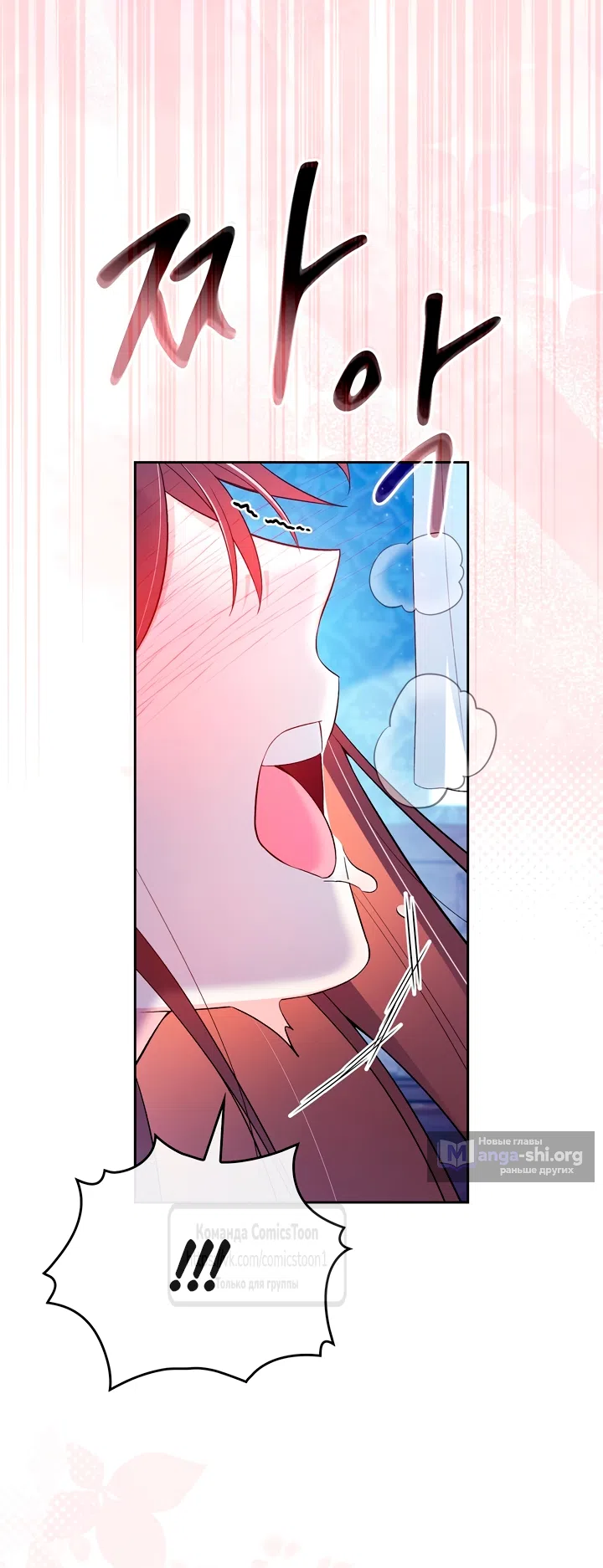 Страница 46 главы 22 манги Я мазохистка / I am M