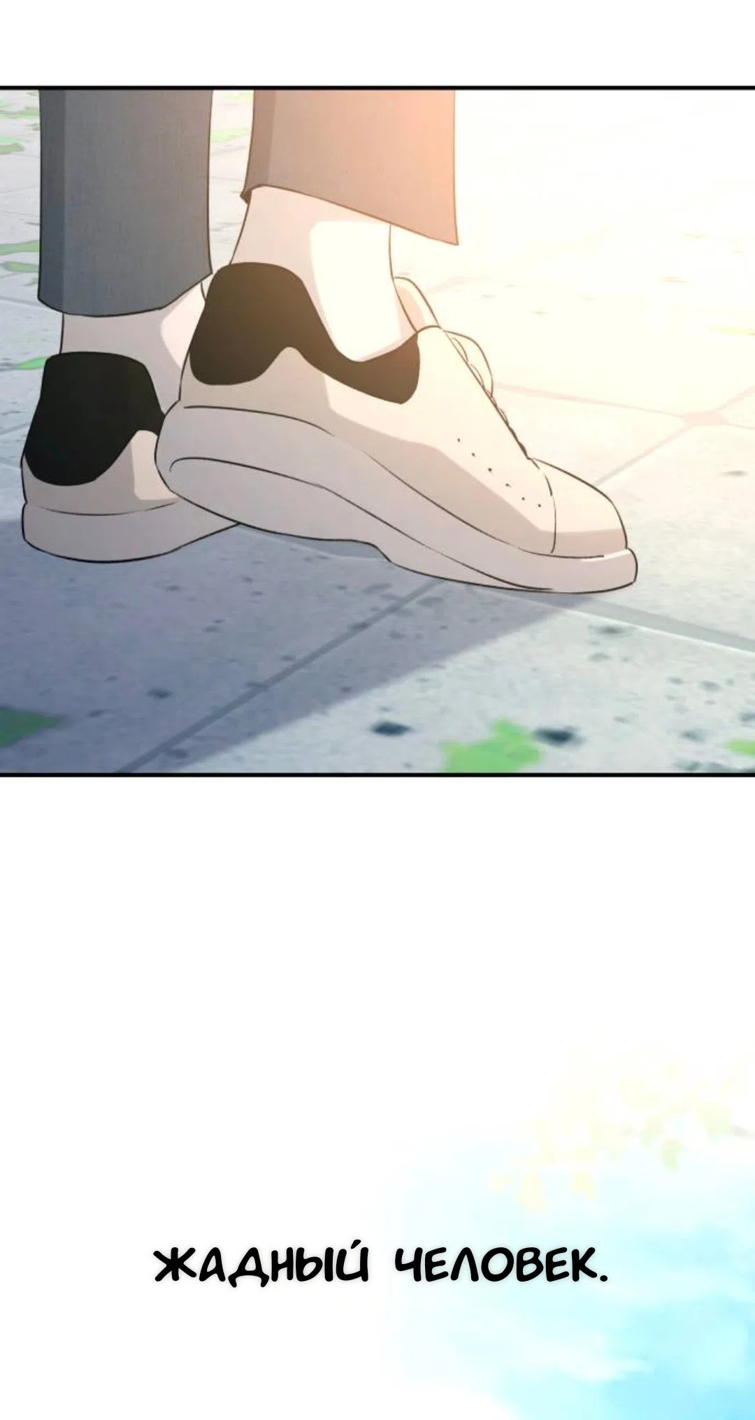 Страница 47 главы 72 манги Собачий лай / Dog Act