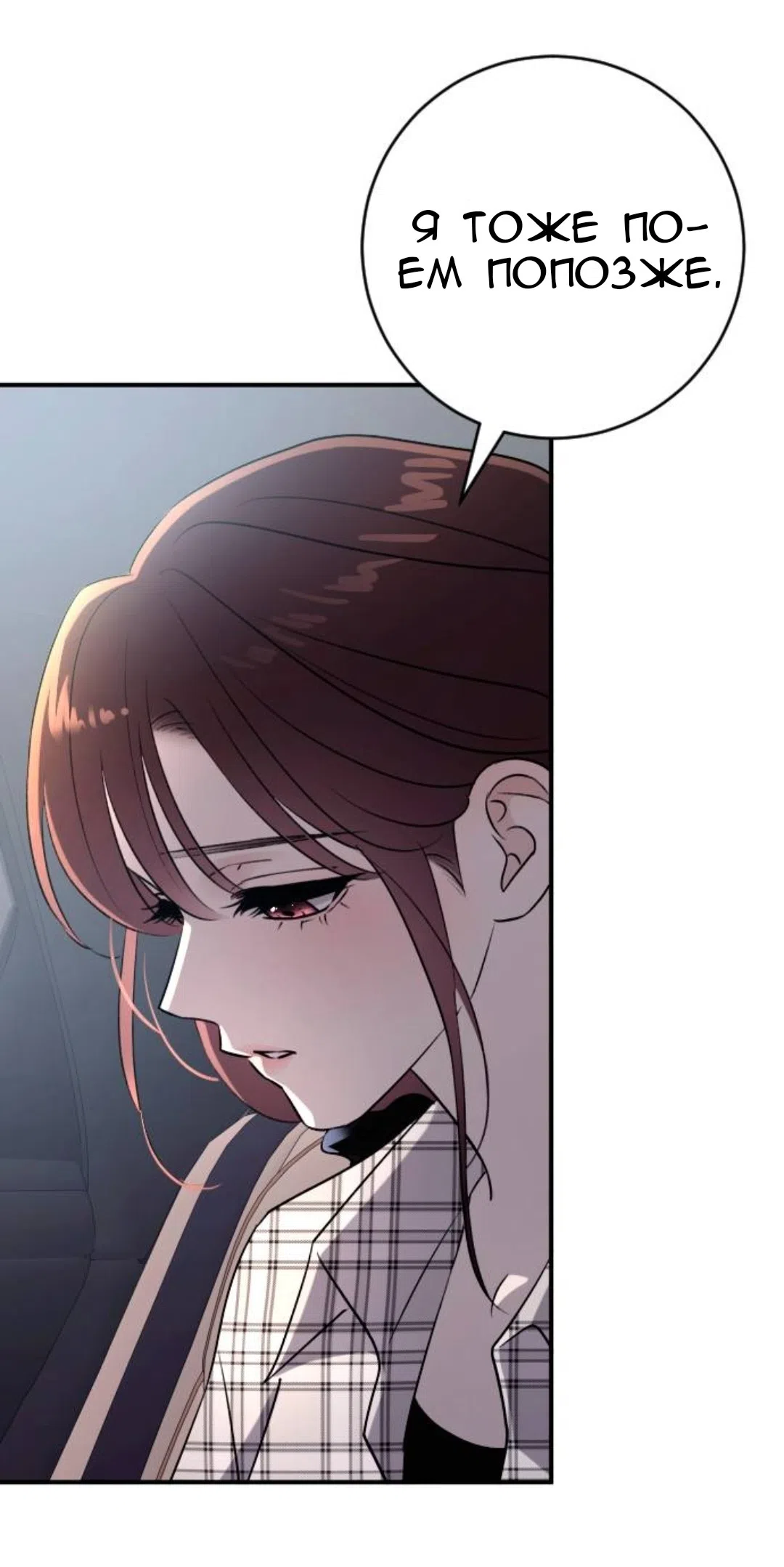 Страница 47 главы 69 манги Собачий лай / Dog Act