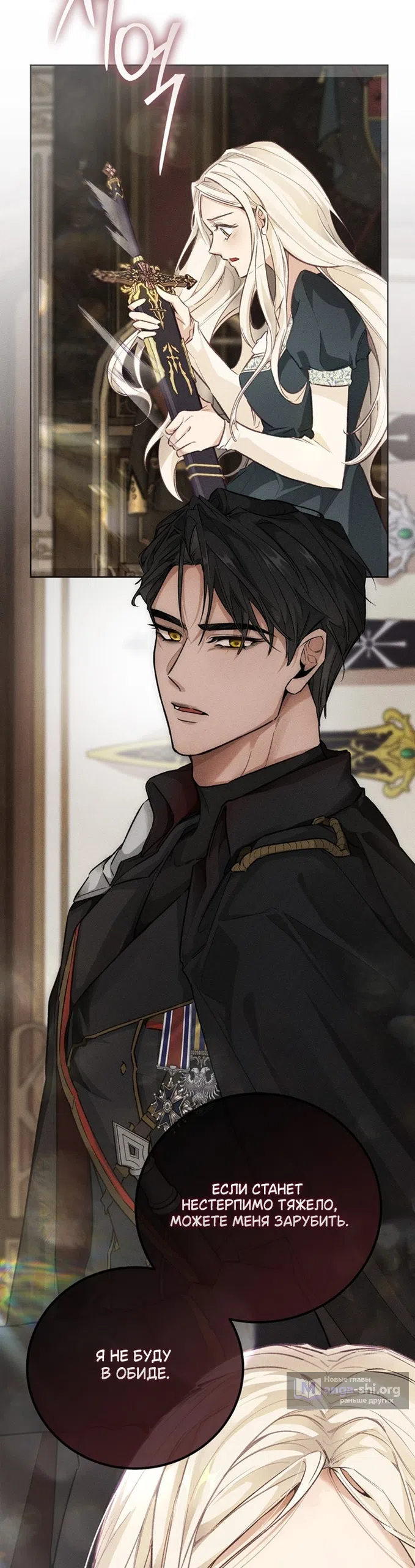 Страница 47 главы 1 манги Смерть не может спать / Death Cannot Sleep