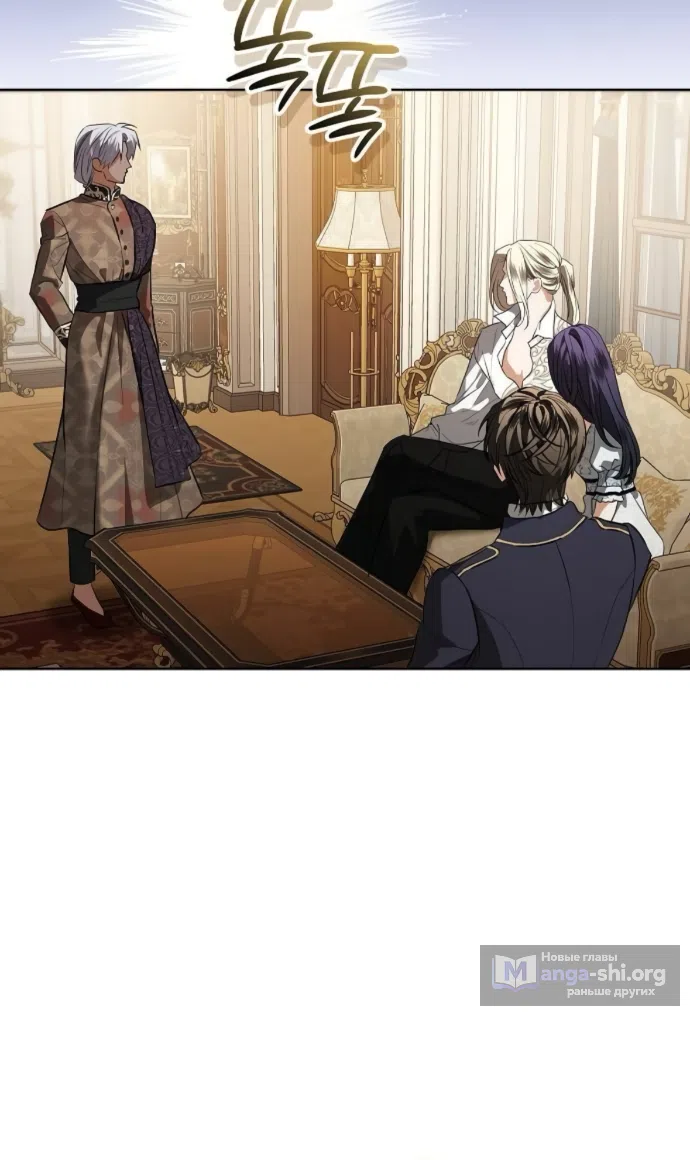 Страница 47 главы 102 манги Любовнице моего мужа / To My Husband's Mistress