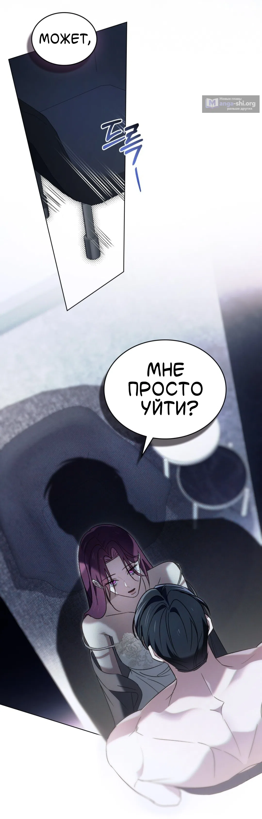 Страница 47 главы 57 манги Для безнравственного / To Your Moralless