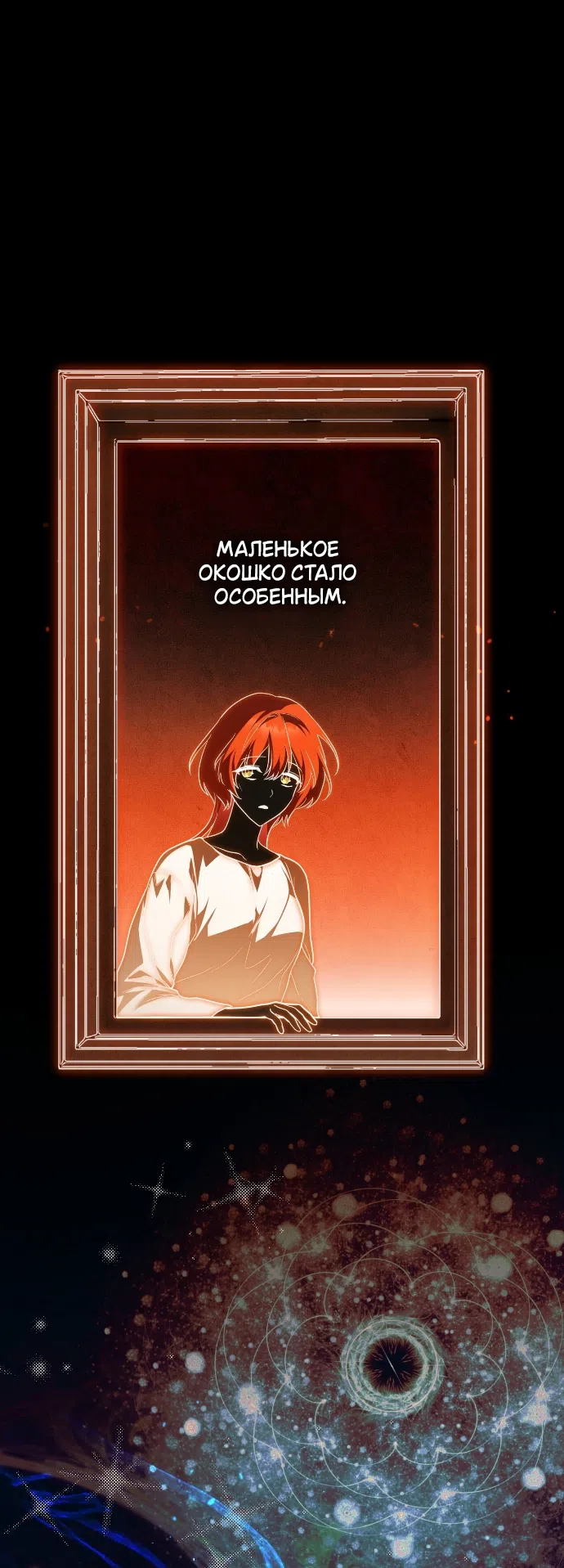 Страница 47 главы 6 манги Моё перерождение стало историей о призраках / My Possession Became a Ghost Story