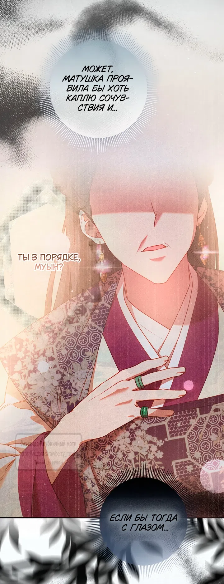 Страница 47 главы 9 манги Не спеша / Slowly