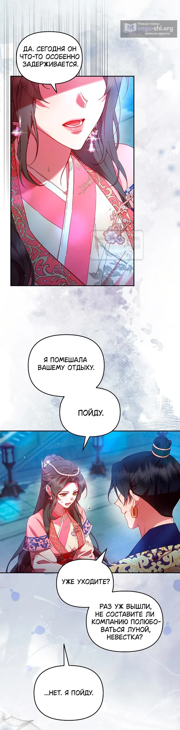Страница 47 главы 5 манги Не спеша / Slowly