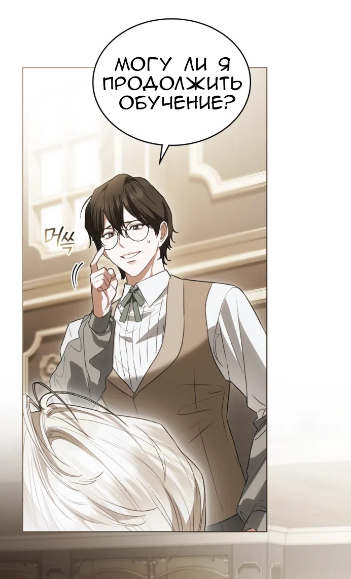 Страница 47 главы 67 манги Одалиска / Odalisque