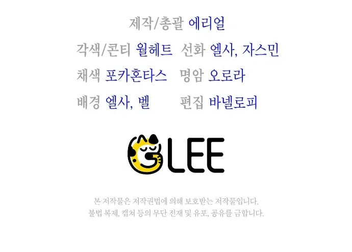 Страница 47 главы 18 манги Моё перерождение стало историей о призраках / My Possession Became a Ghost Story