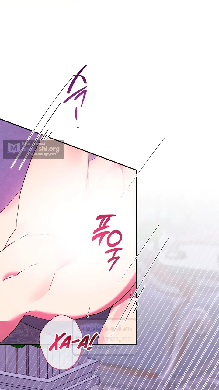 Страница 46 главы 52 манги На краю скрытой зелени / At the End of the Hidden Greenery