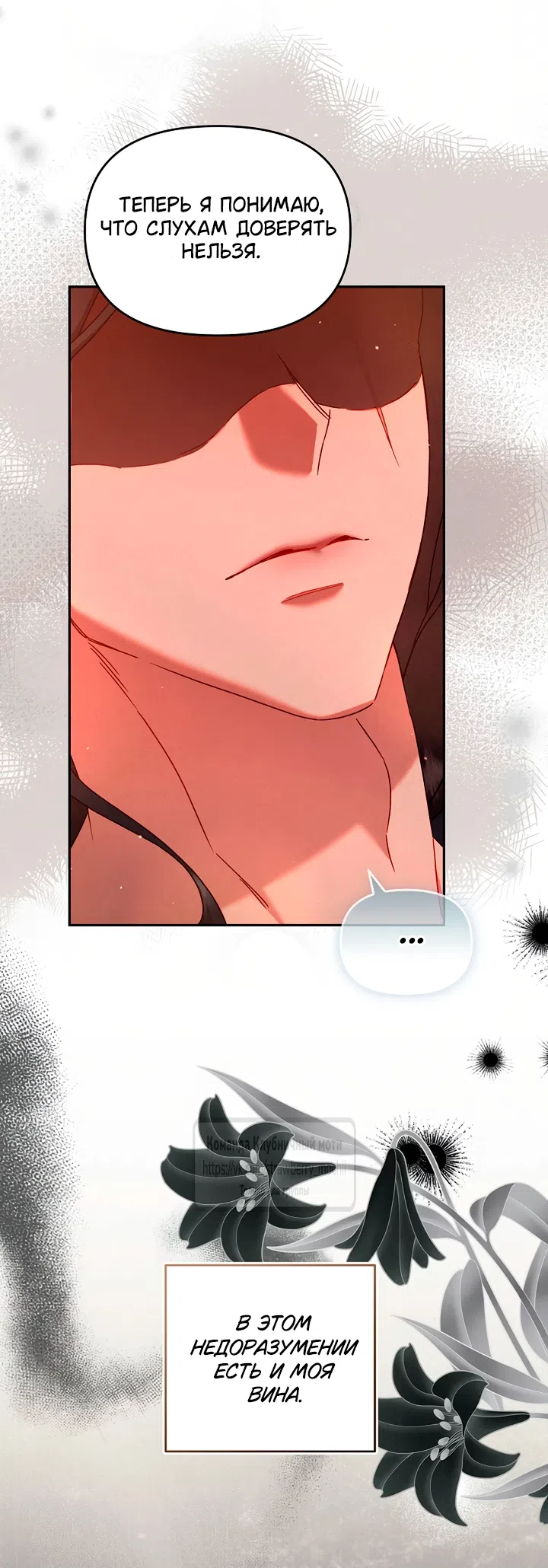 Страница 47 главы 7 манги Не спеша / Slowly