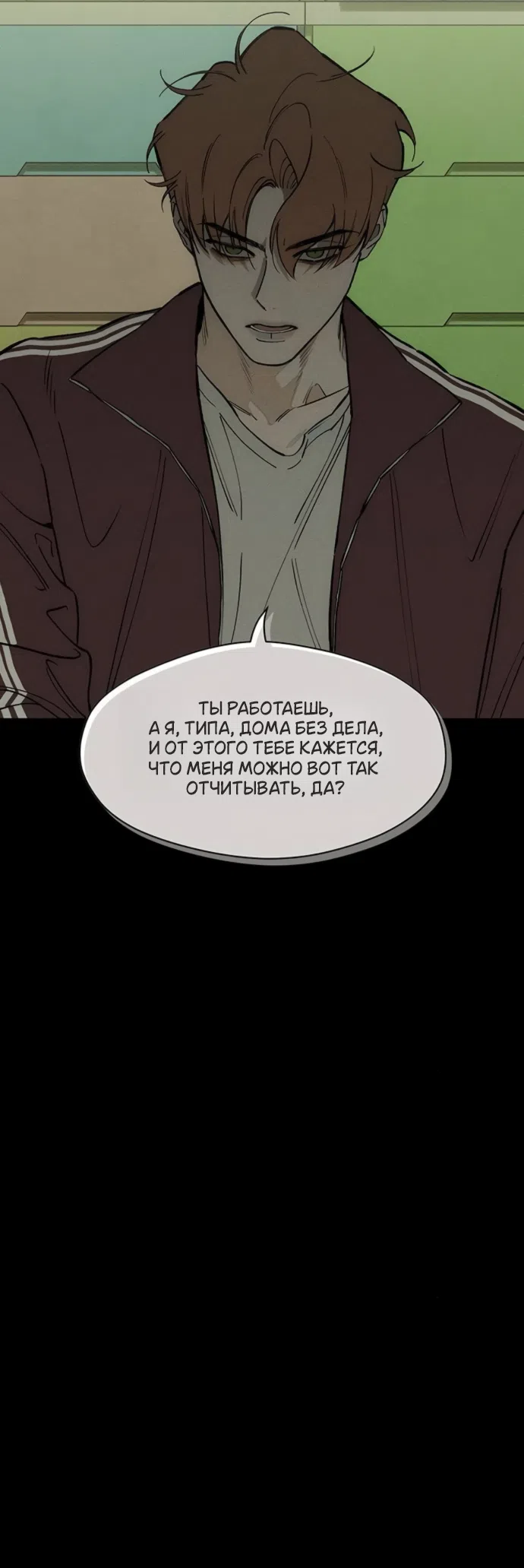 Страница 47 главы 92 манги Слёзы на увядших цветах / Tears on a Withered Flower