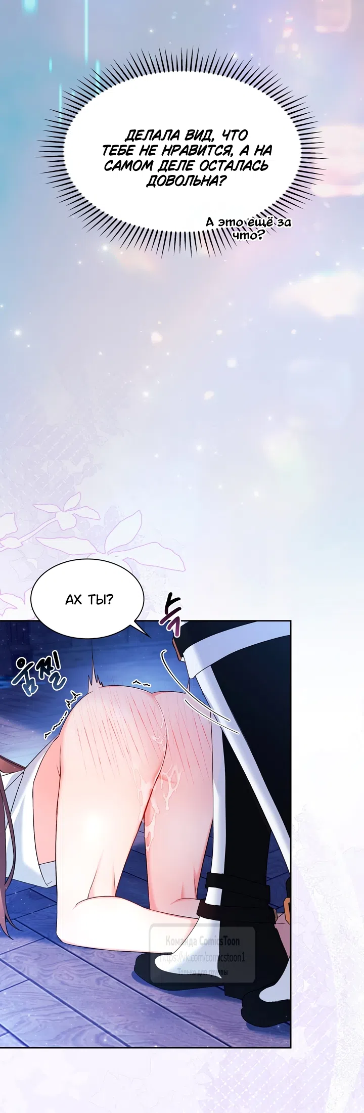 Страница 47 главы 21 манги Я мазохистка / I am M